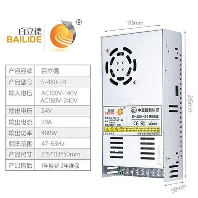 48W989百立德24V20A足功打印率机控开关电源24V监稳压直0流电源