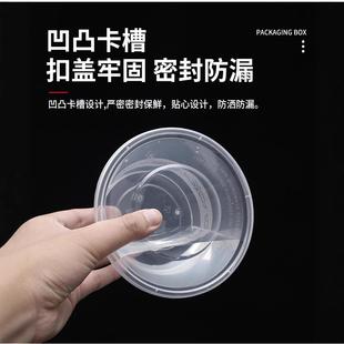 6699性碗饭餐盒食品级打一包带盖圆形塑料辣烫外卖密封麻密封次防