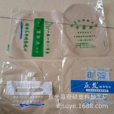 浴巾已12112消毒包装袋酒店足浴会所一次性巾透明自粘封口1毛0子0