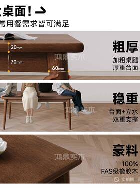 实餐桌家用饭桌型4-6人吃43611饭桌木子2025新款餐厅小户长方全形