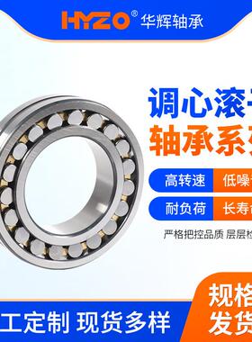三类轴承现货222222136CA/W332228CA/W332223CA/W33调心滚子0轴承