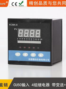 余仪表KCMA-8CU姚BSRS光柱显示4位CU50KCMA-84C输入4限带变送加通