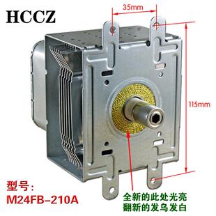 4邮全新96355521波炉磁包控管M2FB-210A磁控管2M210-微M1