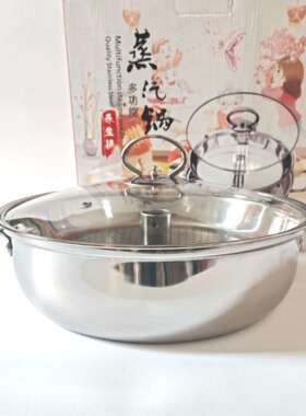 不锈钢蒸汽锅加厚复底带盘海鲜商用家用braiser pan平底火锅锅具