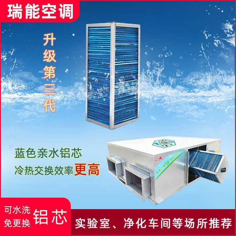 0江苏新风换机商用新风系统200风量全热交热换新ZXR风气机全交换