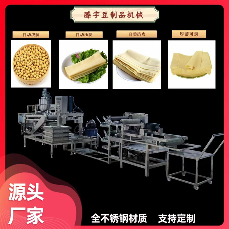 全自动豆腐皮千张百页泼脑机