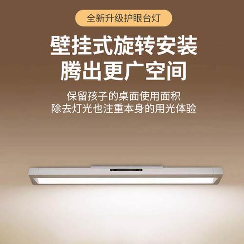两全光谱护阅眼台灯摸壁挂式触202开关充电用宿舍学习灯防蓝光读