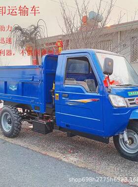 工程农用三轮车电三动柴油轮车建车工地载货三轮自卸筑翻DWK斗三