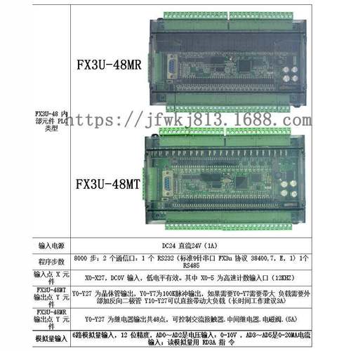PLC工控板控器国制X3U-48MR可产编程微小F型简FX3U-48M易控制器FX