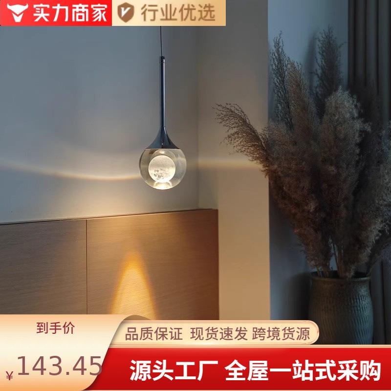代简约创意艺术月现球水晶可升降卧室床头吊灯小玄吊灯DFS户关氛