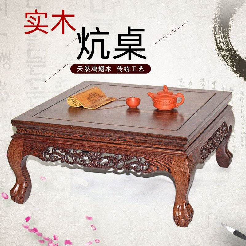 鸡翅木炕几茶几飘窗桌子 客厅实木家具 花盆景奇石虎脚底座