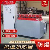 厂家直供配气体循GXA环气热风新能空源套风道式 电炉加热器设备