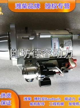 起动机33016W6058道依茨226B/WP4/P6/226B启动马达WVAM93R078SE