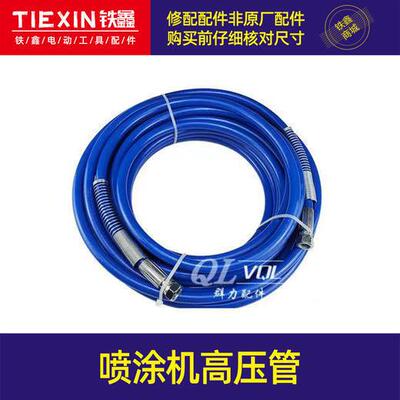 2EIY喷0米喷子涂机高管喷涂压机管涂机配件