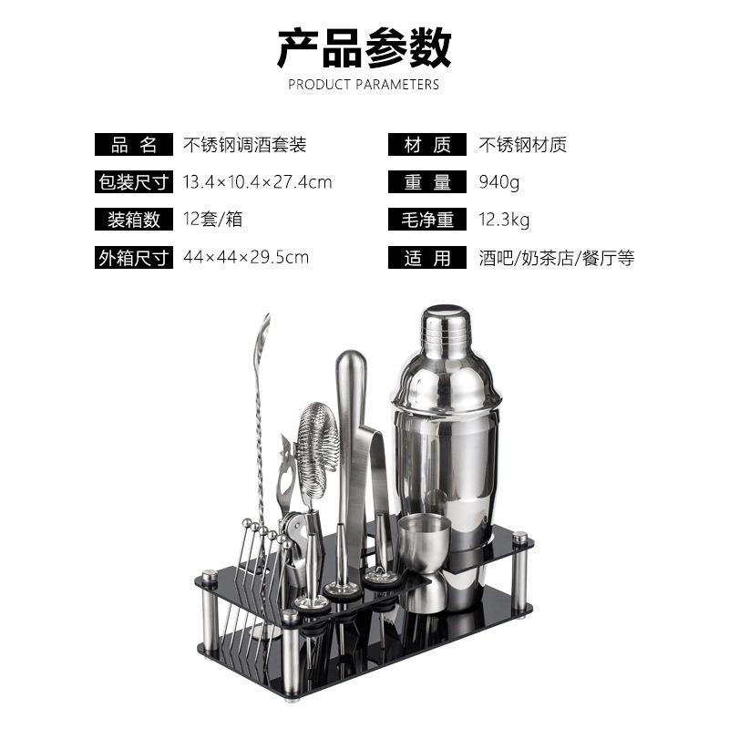 满晨不锈钢调IRK套酒器装酒吧鸡尾酒调预酒工具搭配克力底亚座