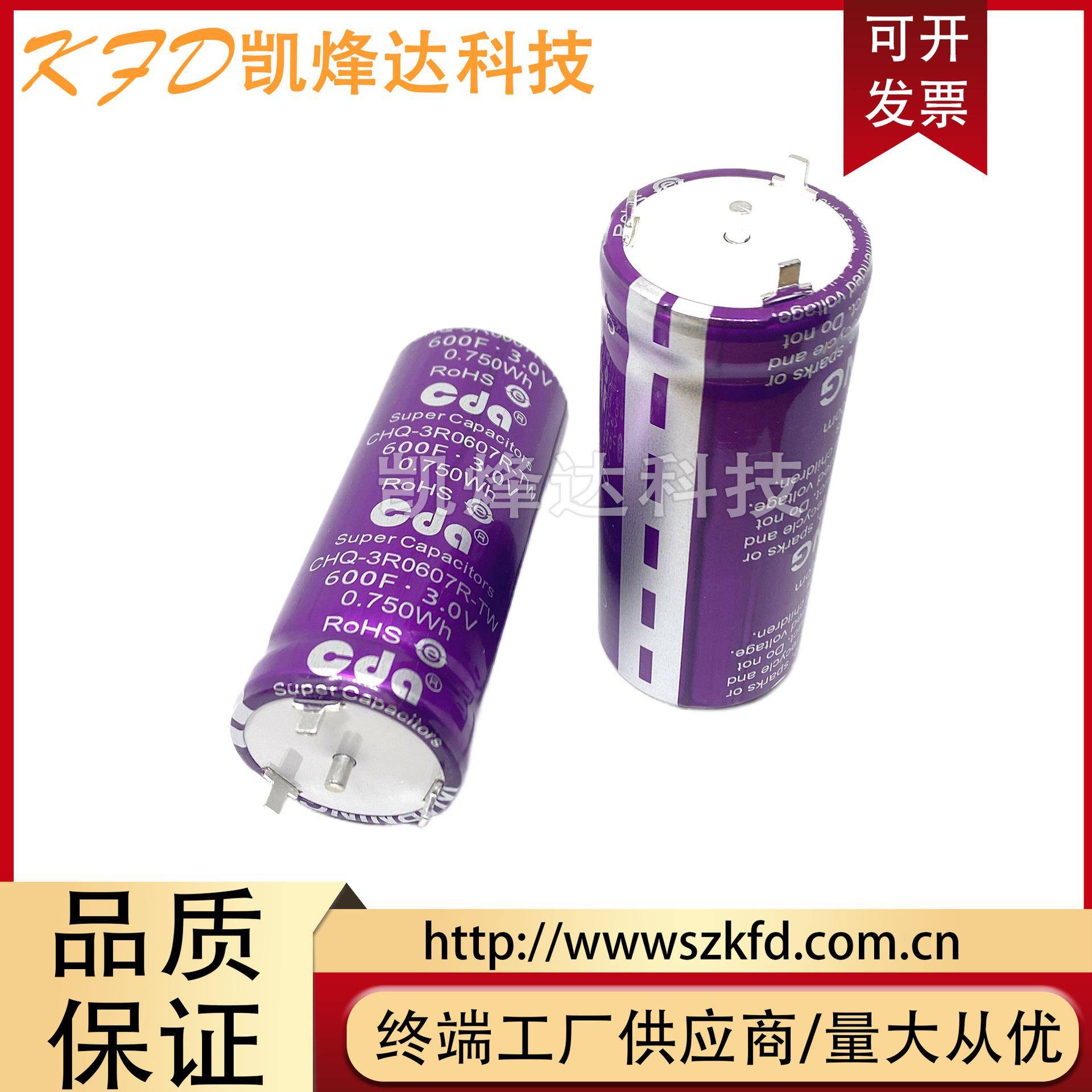 CDA3V600F超级法拉电容2.电7V60低内阻大电BSH流0快F速充CHQ