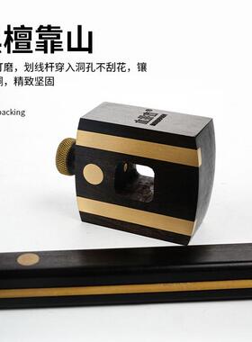 木井方黑划线器英式螺画线装器木工OYF工具勒杆线器檀修线勒子
