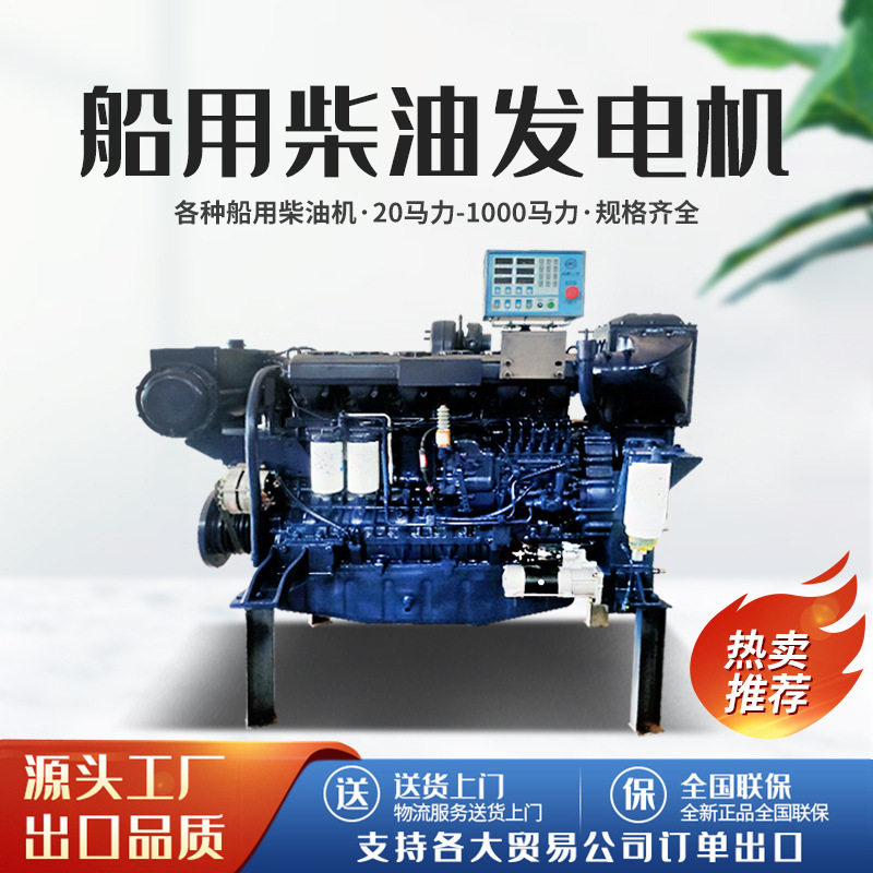 潍坊WP12船用发动机 450马力船用 450马力高速船用柴油发动机