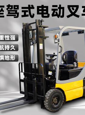 ZBD立派RIPA新能源电装动叉车四轮小型3吨P升物流平降台搬运卸叉