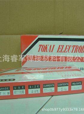 东溶TC-3ATEN业iFe-CI镍基条TC-3F铸铁焊焊条NVEYIT-5模海具焊丝2