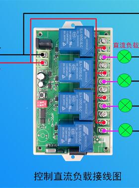 工业v级4键无线遥控12V24四路灯泵电水机大功率30A继控制电SWZ器