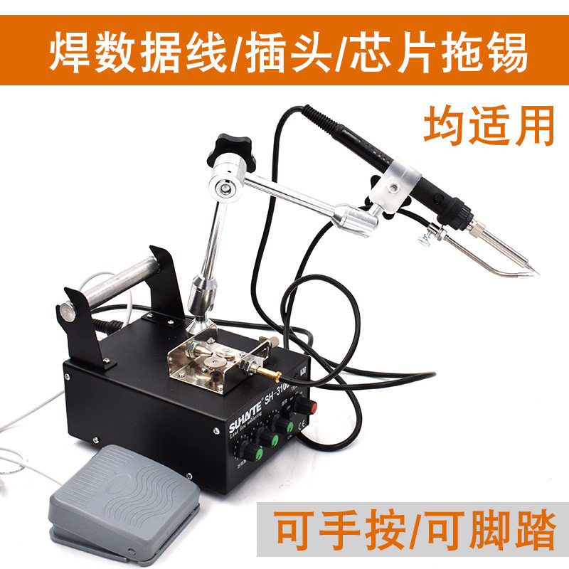 脚踏自动出锡焊锡机器人936