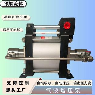 颂毓HS气D 156气液增压泵氦气增压压泵单头驱体增GET液泵设计