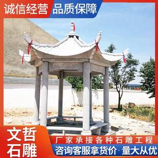 芝白亭四角六凉角六八角607亭子长廊花麻岗岩单层角石亭子