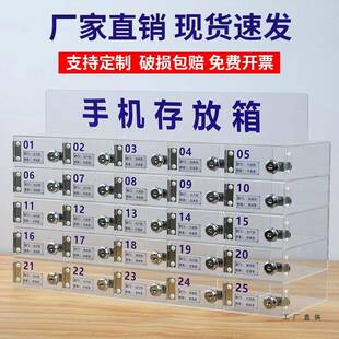 手存放柜透985明亚机克力学生能手机保管车间箱智员工收纳存放箱