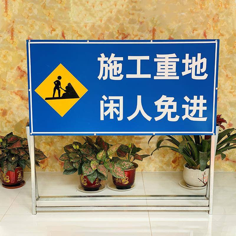 前道路施工牌反无品牌/光告交通安全标识警方示牌工程示牌牌导向