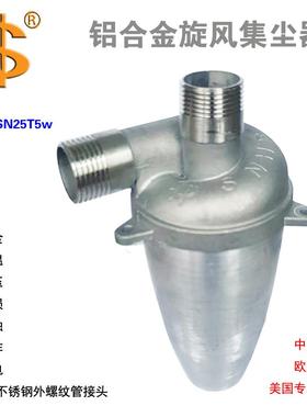 集尘器25GBTt5旋风第5代机械矿山建筑工装璜道路木环保除尘