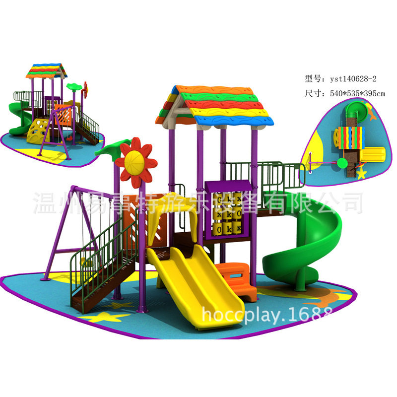 儿童室内外大型滑梯秋千组合幼儿园塑料多功能游乐设备厂家直销