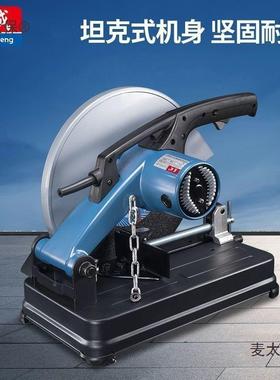 型切割机355大功率1402-355（寸多功能材钢材木材铁台电锯东角城