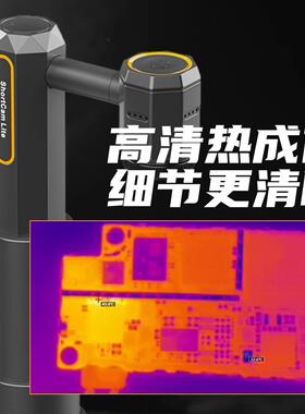 朗驰4代红外热像仪四代Shor成tCShortCam板aLite手机主漏电短路Pm