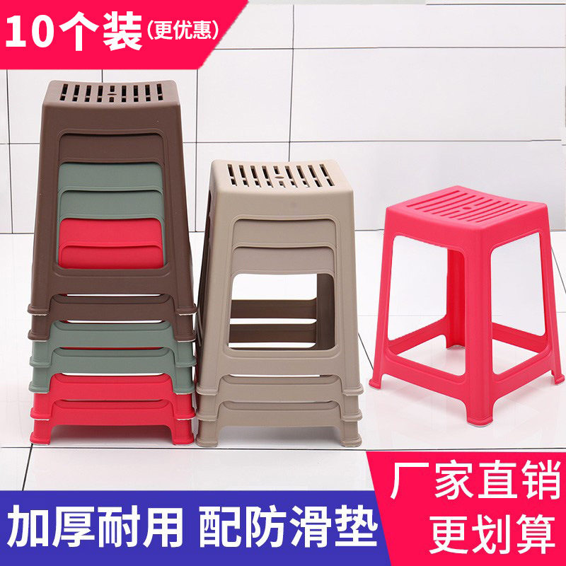 10个装加厚防滑可叠塑料方凳