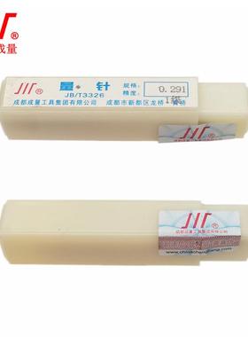 成量三针螺0级量针纹量规0.142-WKP1.732-2.8861-3.287-1.553-测2