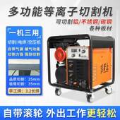 沪上工业级内置气等子切泵割机焊两用一离体机LG456K12电0外置380