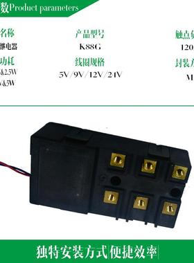 K8G8三磁保tb-68826持继电器大电流低功耗节能高寿命三1相用相电7