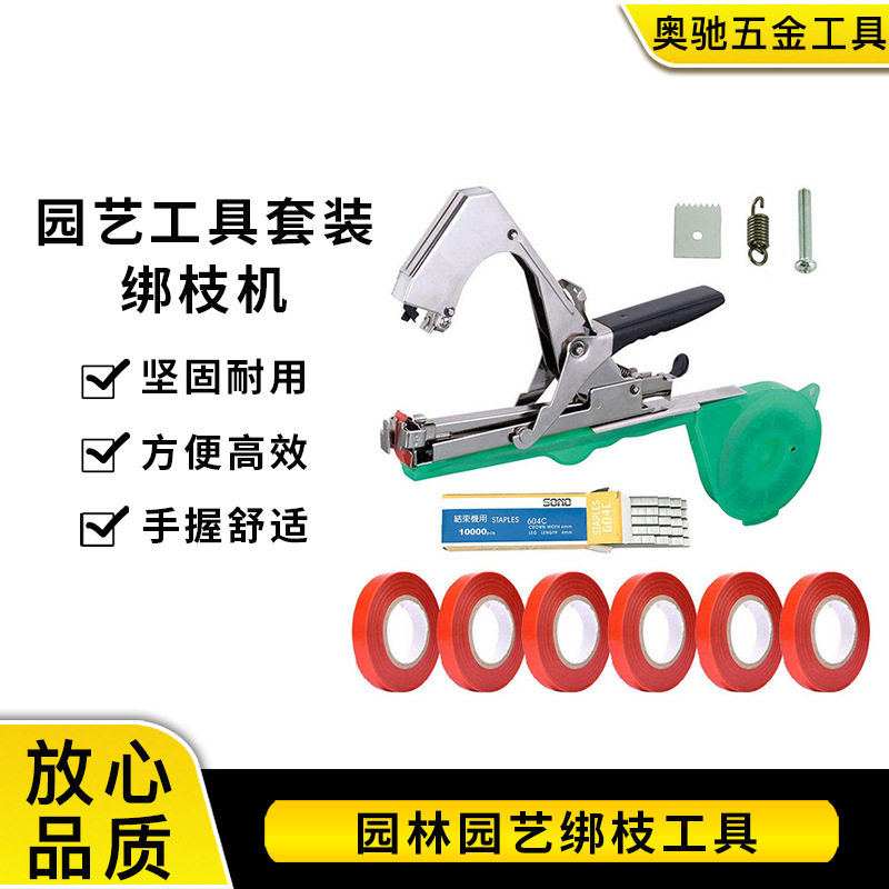 农用多功能绑枝机黄瓜藤蔓捆绑