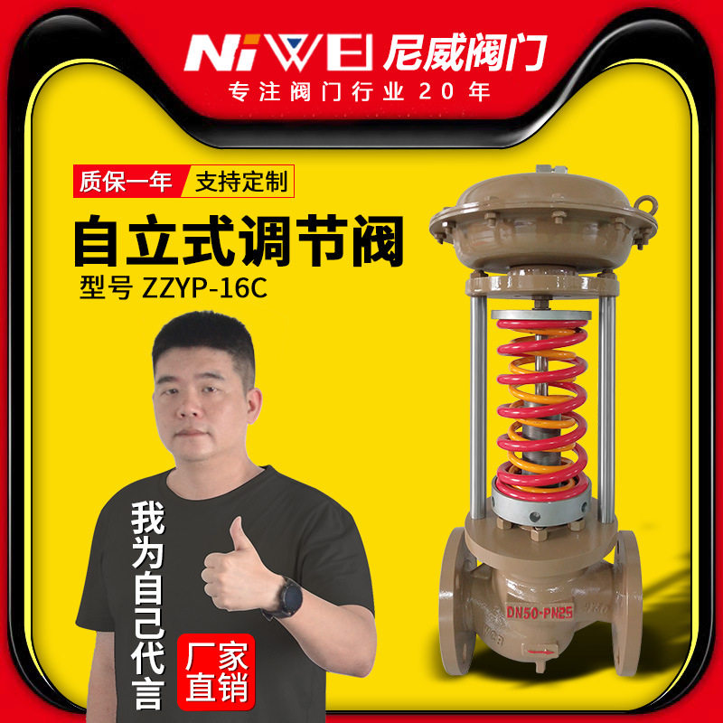 蒸汽自立式不锈钢压力调节阀