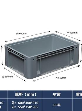 加韩式物流箱厚料物流箱仓储圆角物流货塑架周箱转箱储物箱工具圆