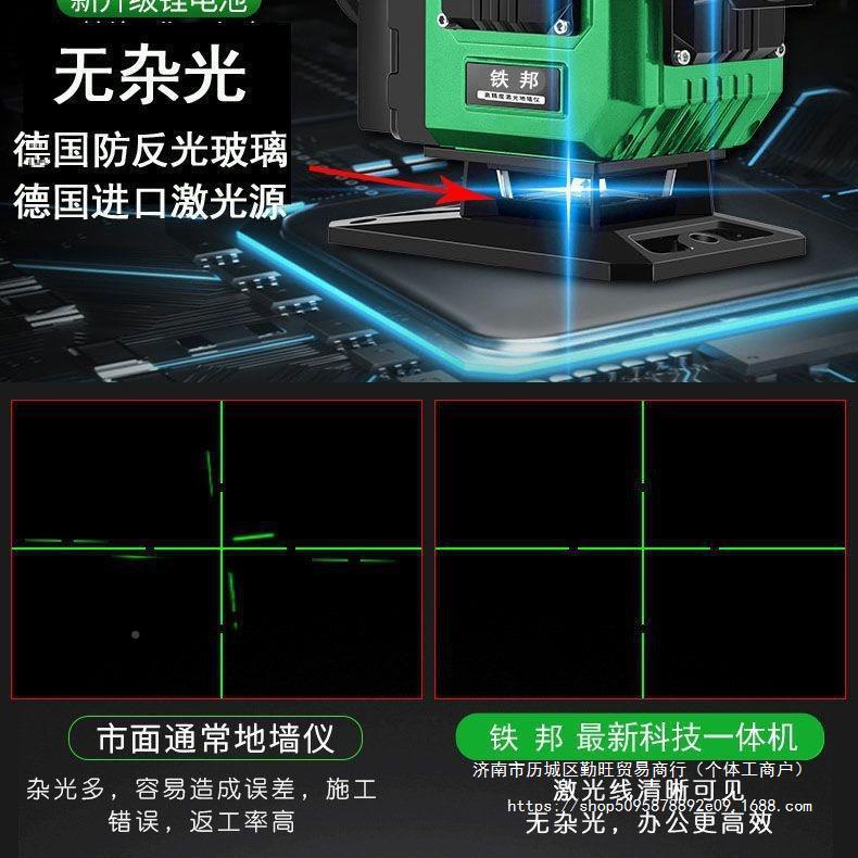 铁739邦水平仪光12线超亮16蓝线高精度墙地两用光细线8绿进线口强