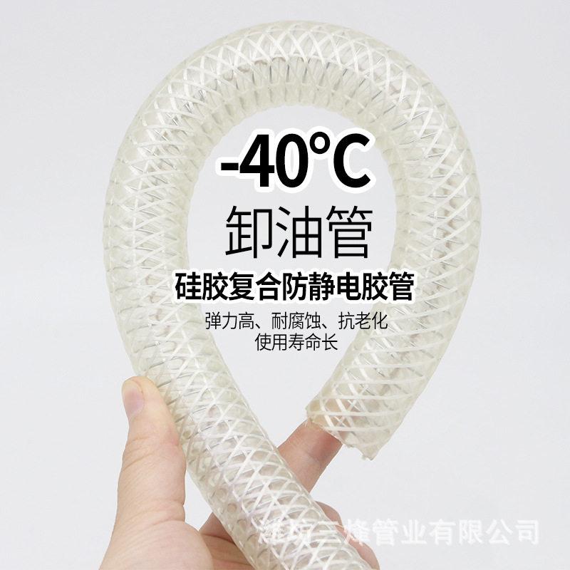 PVC透明内置钢丝抗静电高压软管