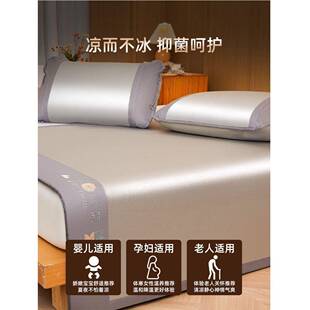 a丝类床母030123婴级夏季冰床单单件新夏天被单枕套宿舍笠款三件