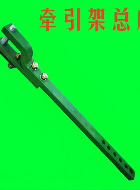 大马力拖拉/总机配件901054/YOE1204后悬挂牵引板成压板总成