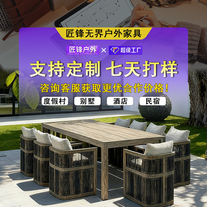 高端户外防水柚木藤椅