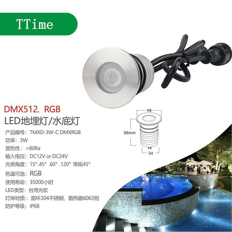 热TT-512RG销DMX512水底R灯GB地埋灯伽灯马调程光编全彩外控泳池,家装灯饰光源,水下灯,淘宝优惠券,粉丝福利购,淘宝优惠卷