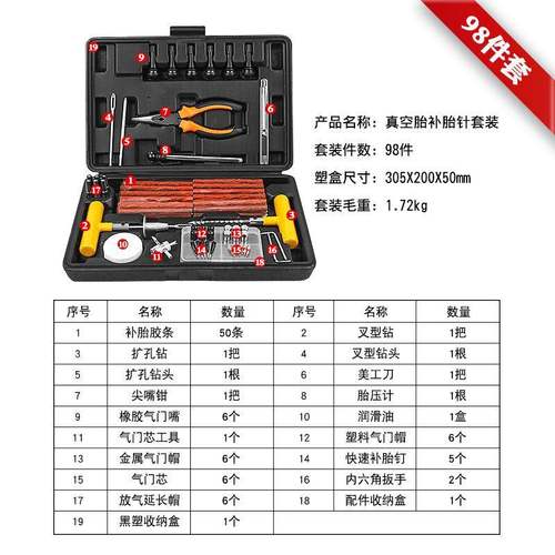汽车真补胎针插针冷补压594胶条工具气门嘴气门芯尖胎急嘴钳应工