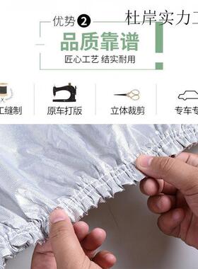 荣威i5RX5MAX科莱威CLEVERRX8汽鲸RX3E62i5车车衣车罩加厚防晒