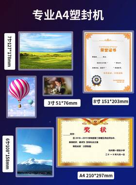 B迷VA4裸机【Q爱惠塑封机家用照片A3/佳A4过塑机办6公相片你照片